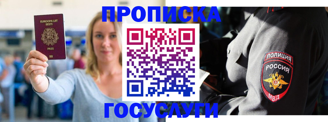 регистрация в Мыски