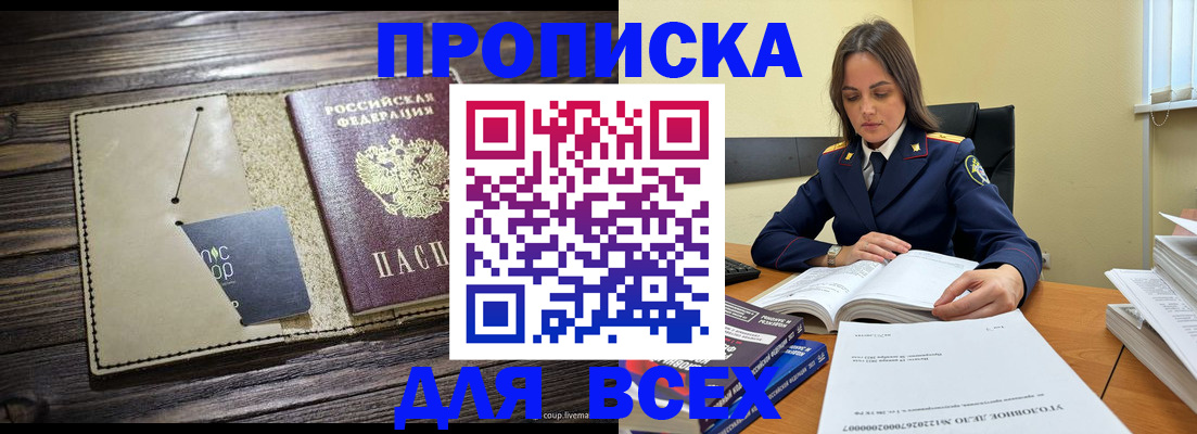 регистрация для дет. сада в Мыски